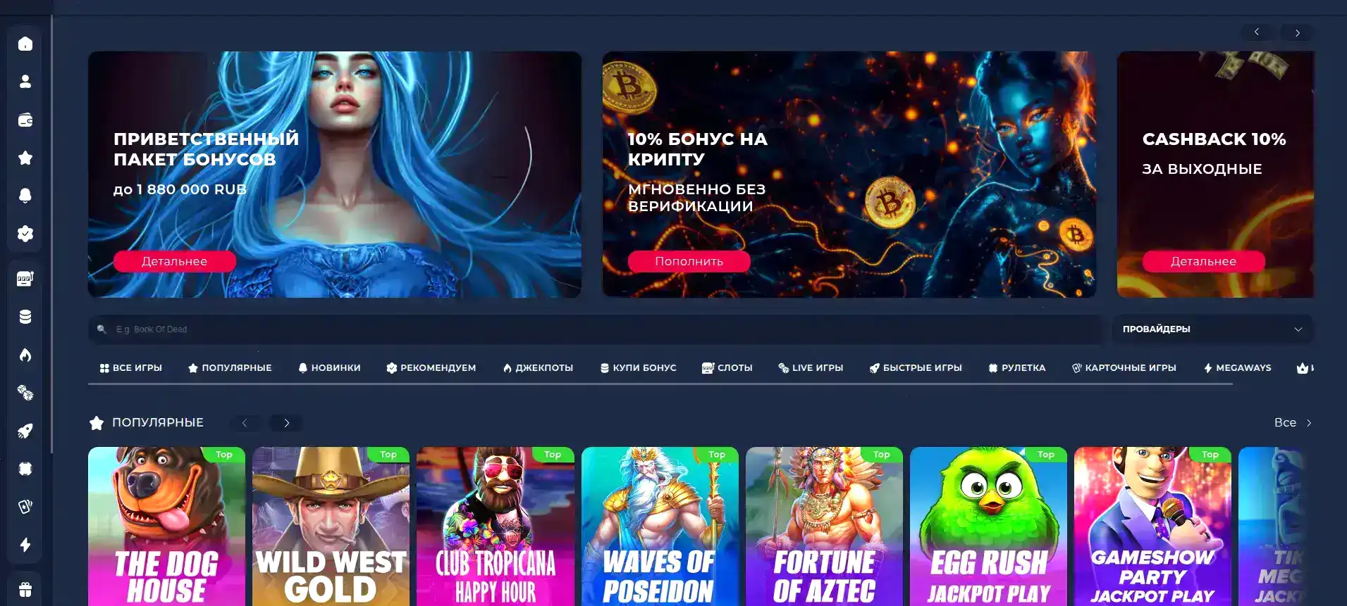 VIP acc зеркало джек пот